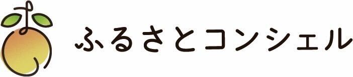 ふるさとコンシェル